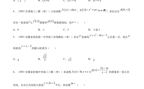 专题4.1导数的概念、运算及导数的几何意义2022年高考数学一轮复习讲练测（新教材新高考）（练）原卷版_02高考数学_新高考复习资料_2022年新高考资料