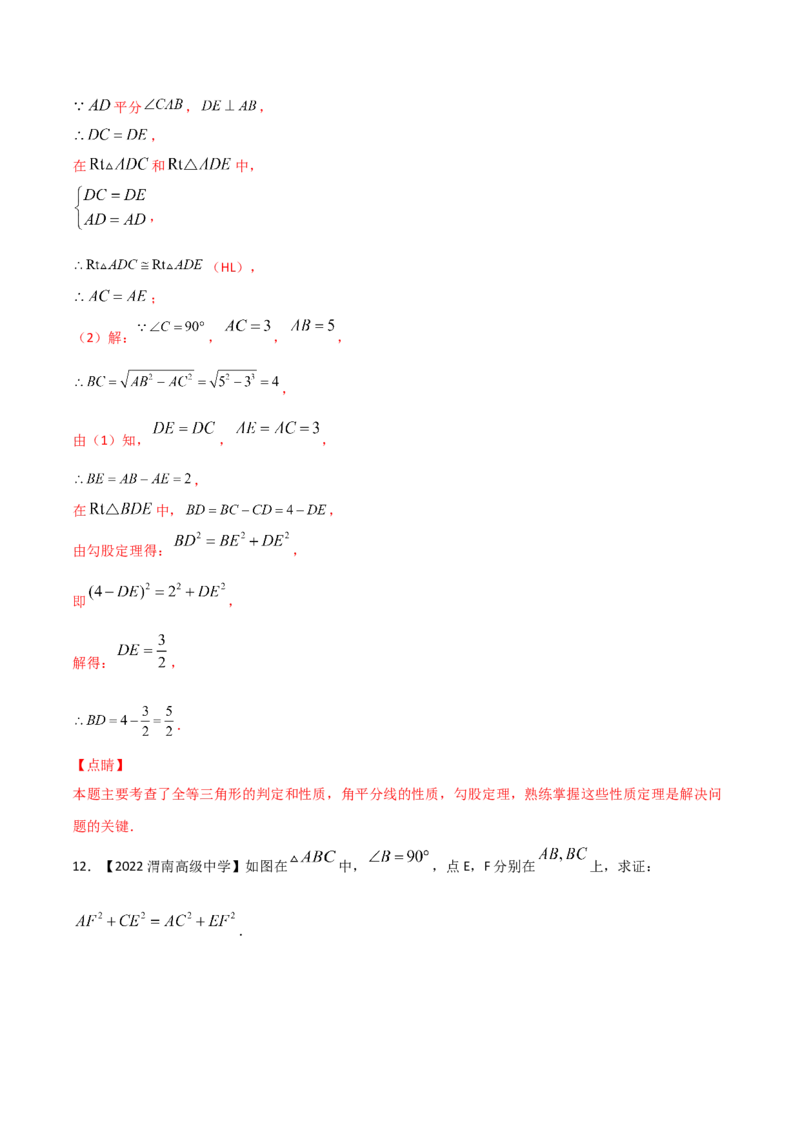 第1课时探索勾股定理（练习）（解析版）_北师大初中数学_8上-北师大版初中数学_旧版_05习题试卷_1课时练习_同步练习（第1套）