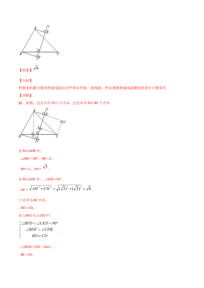 第1课时探索勾股定理（练习）（解析版）_北师大初中数学_8上-北师大版初中数学_旧版_05习题试卷_1课时练习_同步练习（第1套）