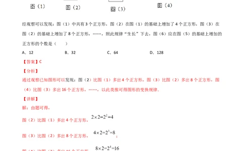 第1课时探索勾股定理（练习）（解析版）_北师大初中数学_8上-北师大版初中数学_旧版_05习题试卷_1课时练习_同步练习（第1套）