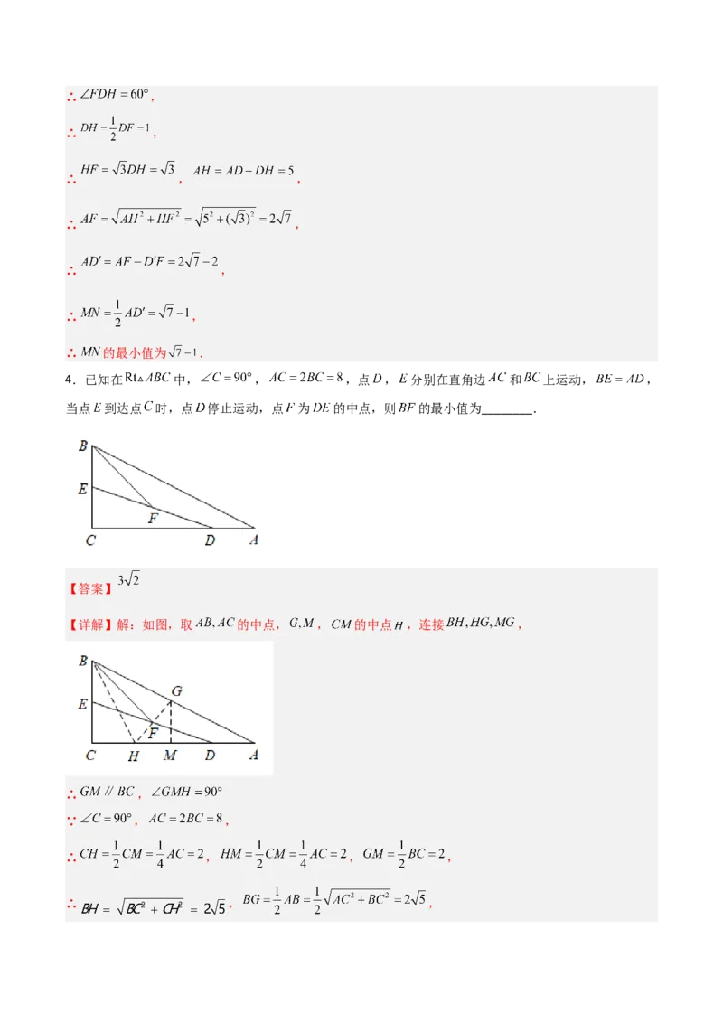 第六章平行四边形B卷压轴题考点训练（解析版）（北师大版，成都专用）_北师大初中数学_8下-北师大版初中数学_旧版-可参考_06专项讲练