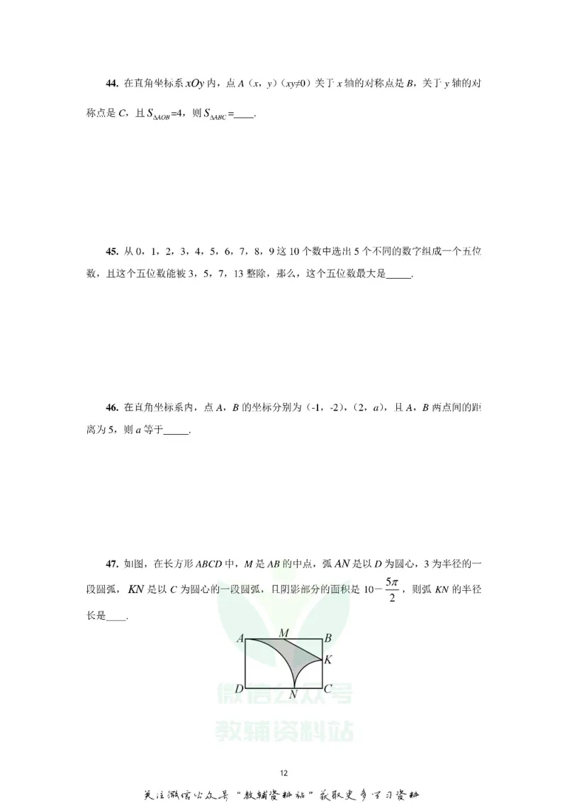 2017希望数学少年俱乐部七年级_奥数专题合集_H007奥数类教辅汇总PDF_1~8年级希望数学少年俱乐部
