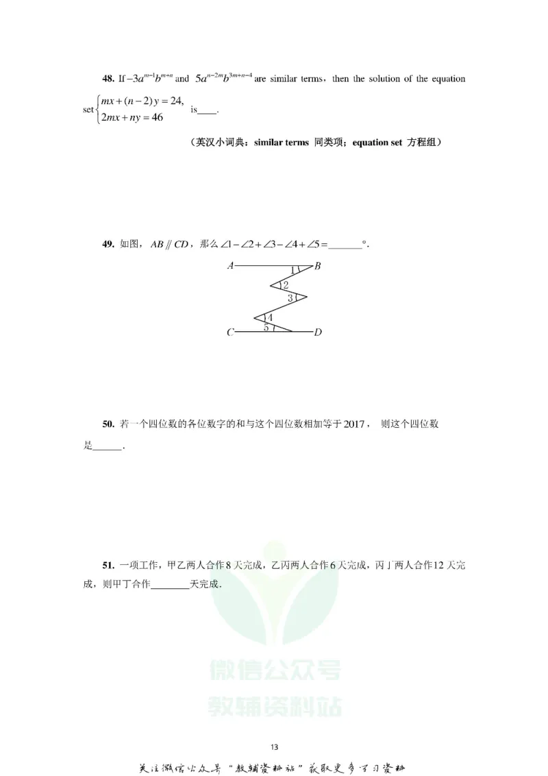 2017希望数学少年俱乐部七年级_奥数专题合集_H007奥数类教辅汇总PDF_1~8年级希望数学少年俱乐部