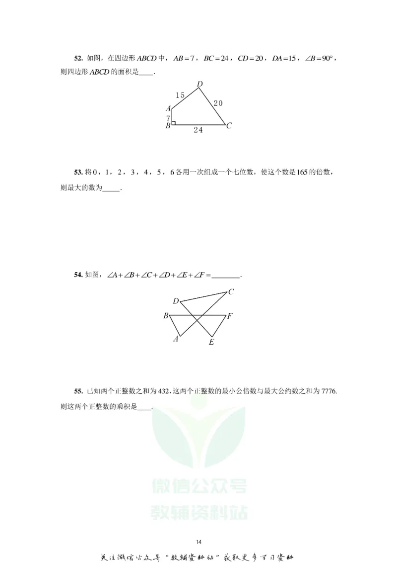 2017希望数学少年俱乐部七年级_奥数专题合集_H007奥数类教辅汇总PDF_1~8年级希望数学少年俱乐部