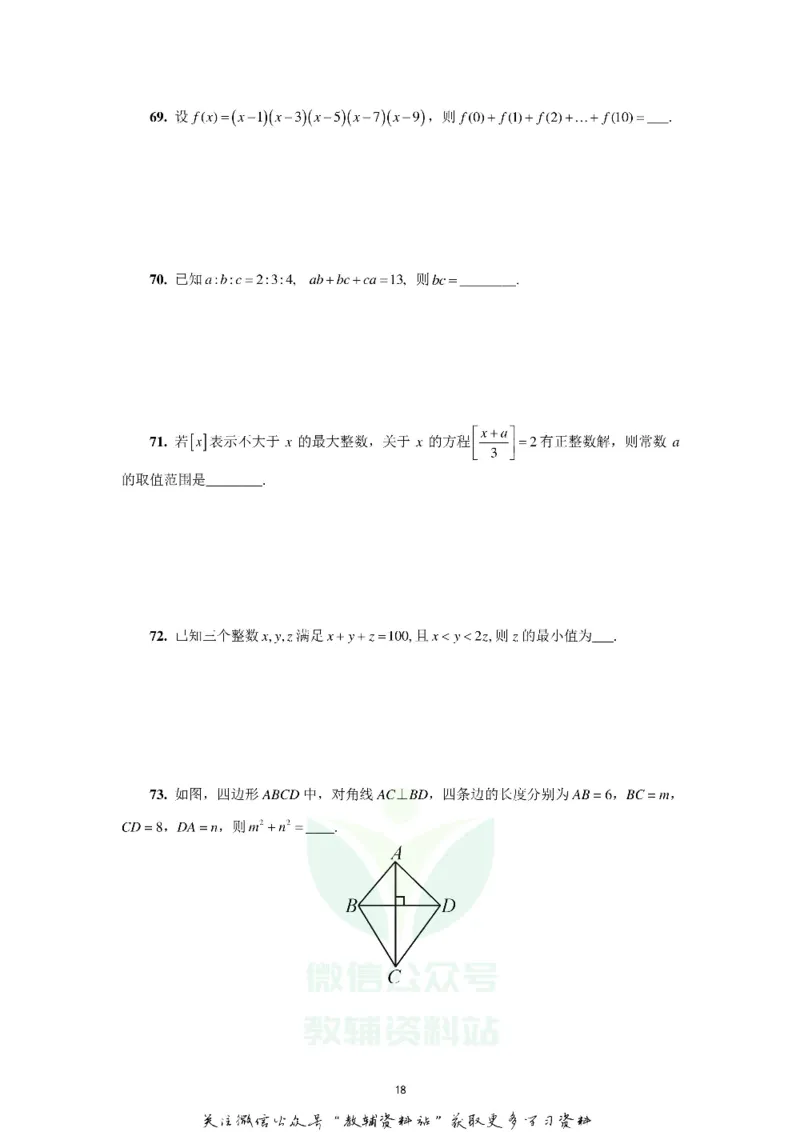 2017希望数学少年俱乐部七年级_奥数专题合集_H007奥数类教辅汇总PDF_1~8年级希望数学少年俱乐部