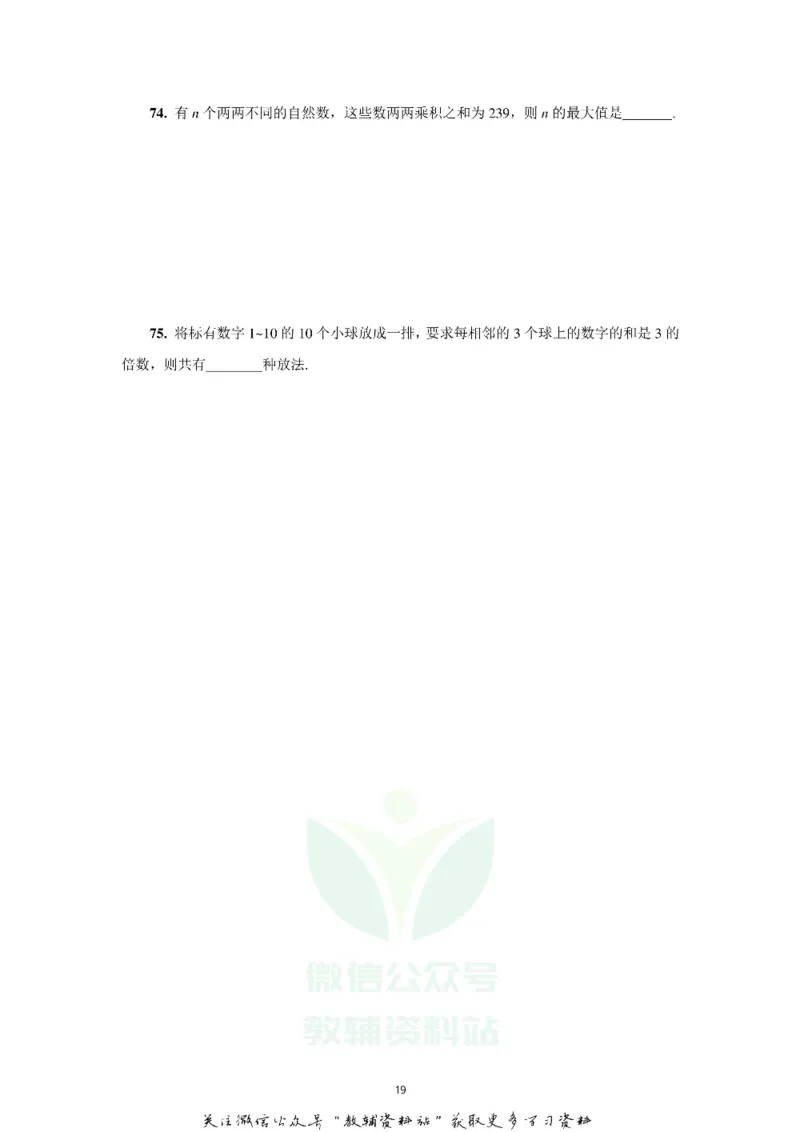 2017希望数学少年俱乐部七年级_奥数专题合集_H007奥数类教辅汇总PDF_1~8年级希望数学少年俱乐部