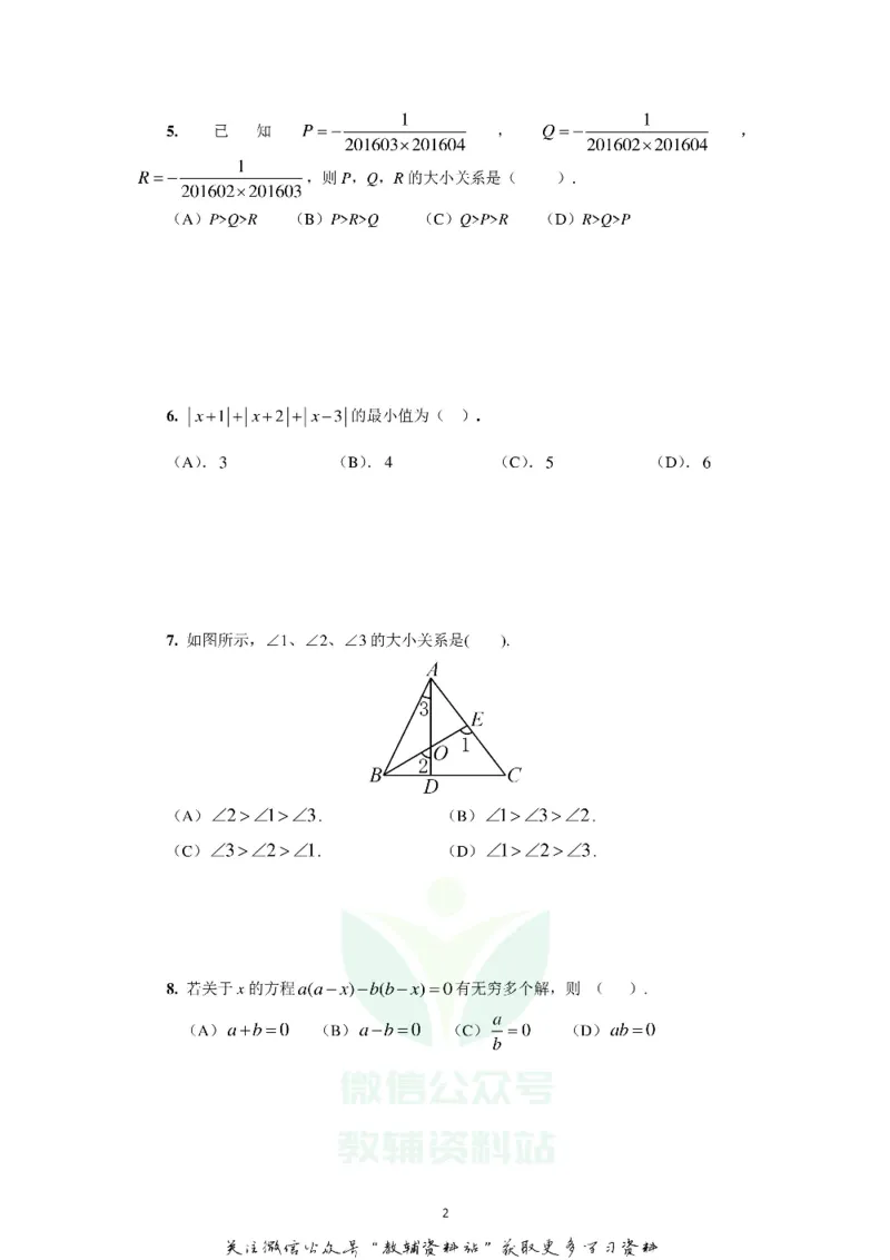 2017希望数学少年俱乐部七年级_奥数专题合集_H007奥数类教辅汇总PDF_1~8年级希望数学少年俱乐部