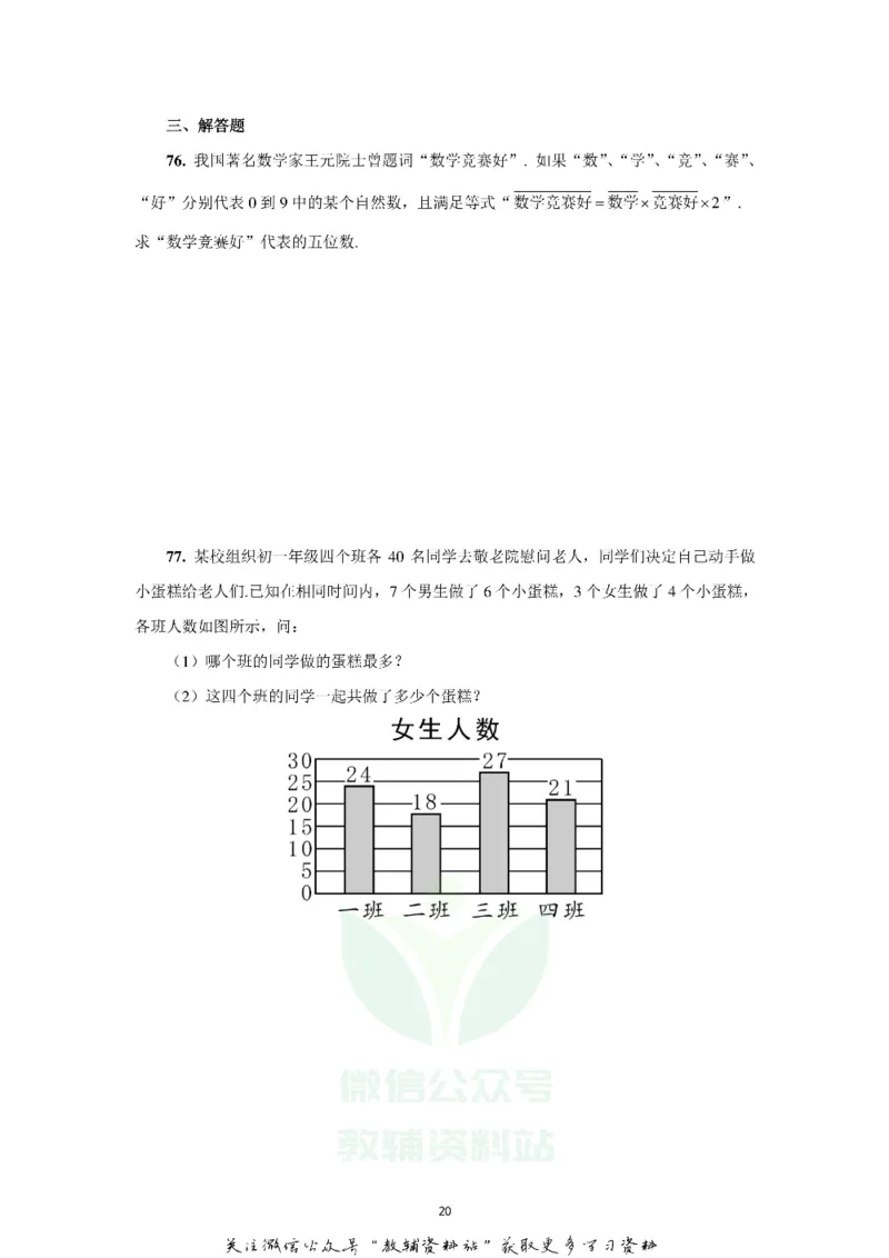 2017希望数学少年俱乐部七年级_奥数专题合集_H007奥数类教辅汇总PDF_1~8年级希望数学少年俱乐部