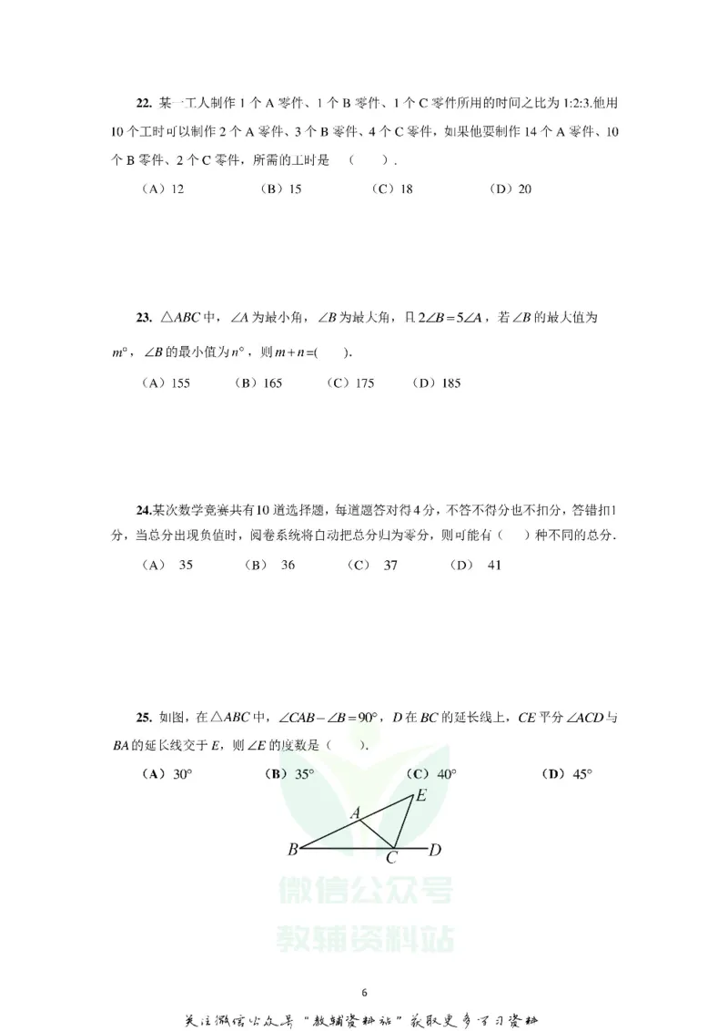 2017希望数学少年俱乐部七年级_奥数专题合集_H007奥数类教辅汇总PDF_1~8年级希望数学少年俱乐部