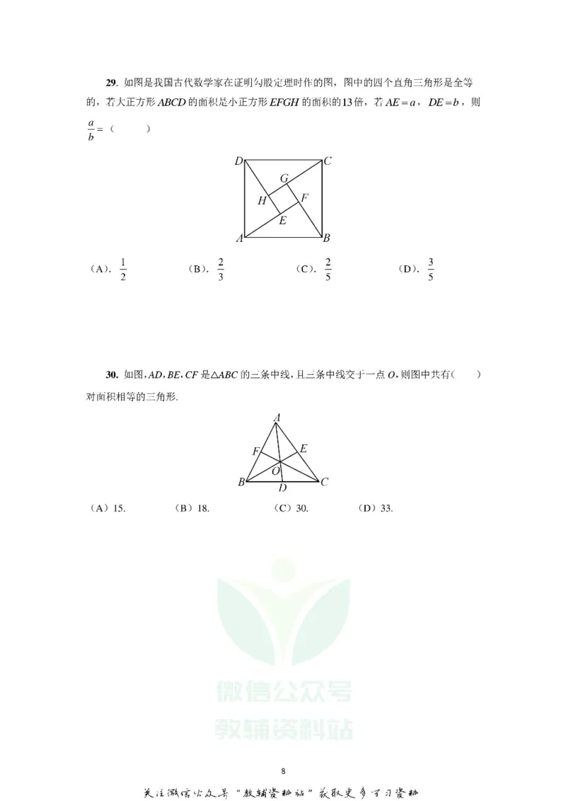 2017希望数学少年俱乐部七年级_奥数专题合集_H007奥数类教辅汇总PDF_1~8年级希望数学少年俱乐部