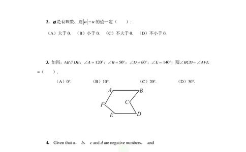2017希望数学少年俱乐部七年级_奥数专题合集_H007奥数类教辅汇总PDF_1~8年级希望数学少年俱乐部