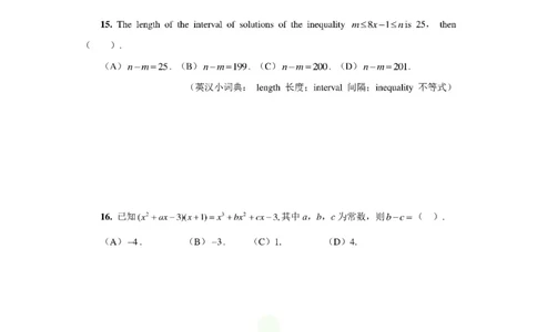 2017希望数学少年俱乐部七年级_奥数专题合集_H007奥数类教辅汇总PDF_1~8年级希望数学少年俱乐部