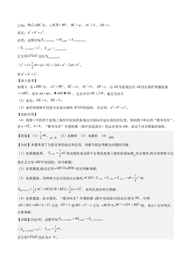 第07讲解题技巧专题：利用勾股定理解决面积问题(5类热点题型讲练)（解析版）_北师大初中数学_8上-北师大版初中数学_旧版_05习题试卷