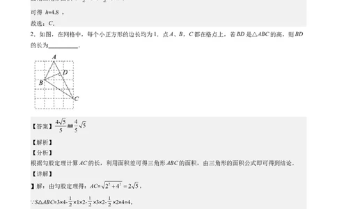 第07讲解题技巧专题：利用勾股定理解决面积问题(5类热点题型讲练)（解析版）_北师大初中数学_8上-北师大版初中数学_旧版_05习题试卷