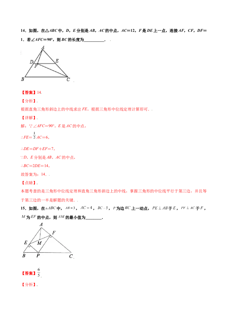第一章特殊平行四边形（能力提升）（北师大版）（解析版）_北师大初中数学_9上-北师大版初中数学_05习题试卷_2单元试卷_单元测试（第2套）