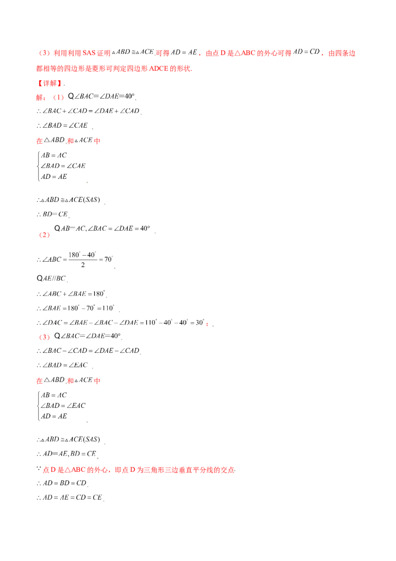 第一章特殊平行四边形（能力提升）（北师大版）（解析版）_北师大初中数学_9上-北师大版初中数学_05习题试卷_2单元试卷_单元测试（第2套）