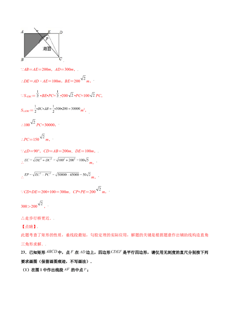 第一章特殊平行四边形（能力提升）（北师大版）（解析版）_北师大初中数学_9上-北师大版初中数学_05习题试卷_2单元试卷_单元测试（第2套）