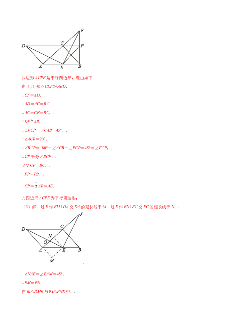 第一章特殊平行四边形（能力提升）（北师大版）（解析版）_北师大初中数学_9上-北师大版初中数学_05习题试卷_2单元试卷_单元测试（第2套）