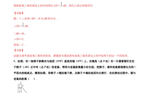 第一章特殊平行四边形（能力提升）（北师大版）（解析版）_北师大初中数学_9上-北师大版初中数学_05习题试卷_2单元试卷_单元测试（第2套）