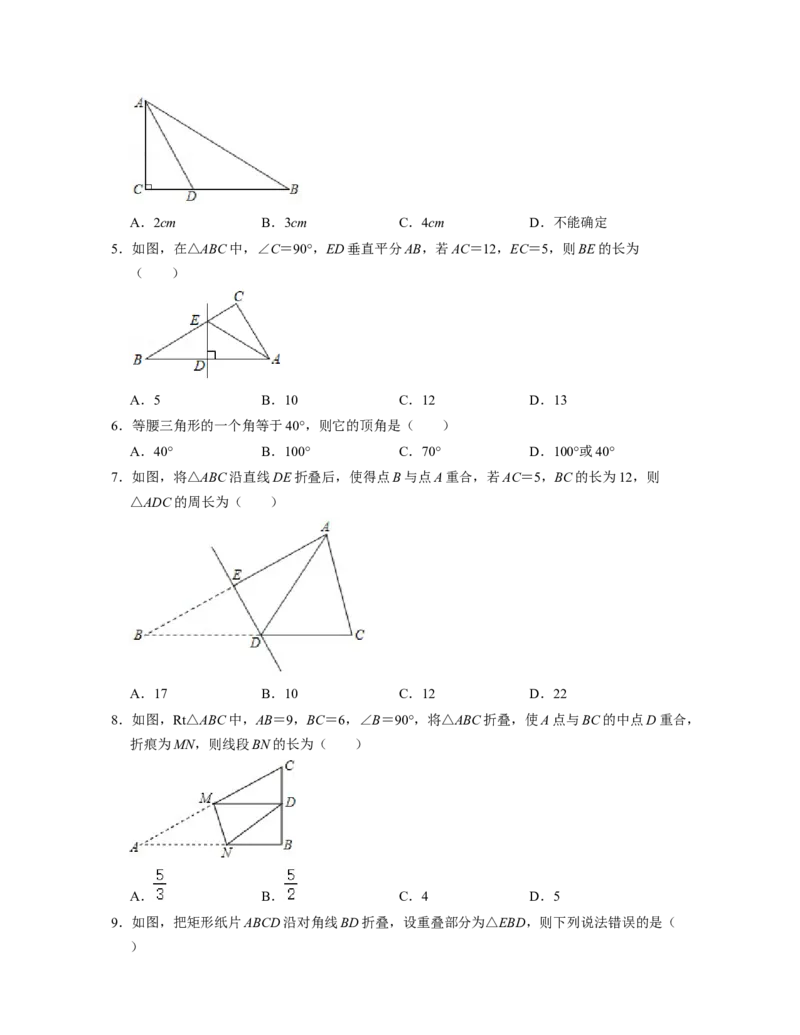 第5章生活中的轴对称（单元基础卷）-2021-2022学年七年级数学下学期考试满分全攻略（北师大版）（原卷版）_北师大初中数学_7下-北师大版初中数学_7下-初中数学北师大版（旧版）赠送