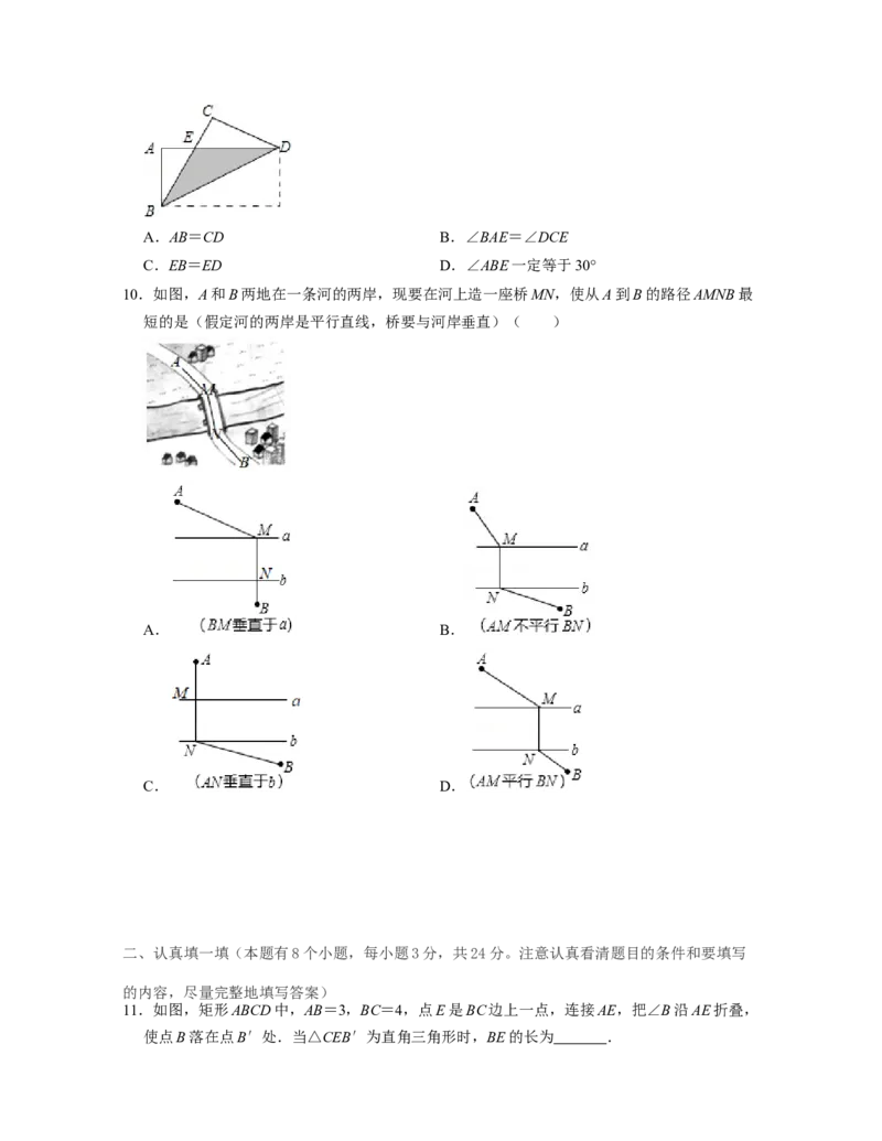 第5章生活中的轴对称（单元基础卷）-2021-2022学年七年级数学下学期考试满分全攻略（北师大版）（原卷版）_北师大初中数学_7下-北师大版初中数学_7下-初中数学北师大版（旧版）赠送