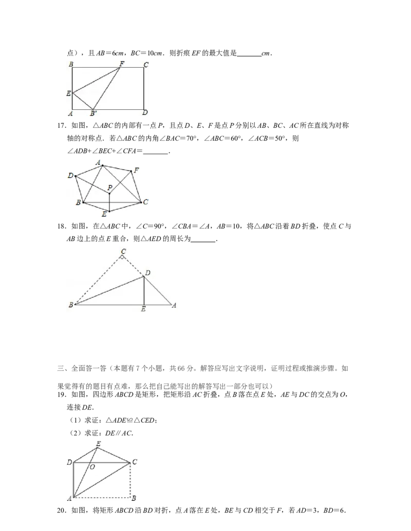 第5章生活中的轴对称（单元基础卷）-2021-2022学年七年级数学下学期考试满分全攻略（北师大版）（原卷版）_北师大初中数学_7下-北师大版初中数学_7下-初中数学北师大版（旧版）赠送