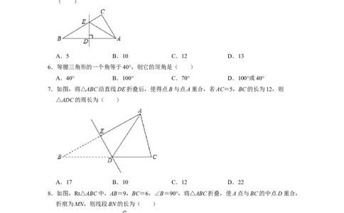 第5章生活中的轴对称（单元基础卷）-2021-2022学年七年级数学下学期考试满分全攻略（北师大版）（原卷版）_北师大初中数学_7下-北师大版初中数学_7下-初中数学北师大版（旧版）赠送