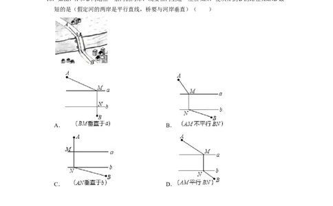 第5章生活中的轴对称（单元基础卷）-2021-2022学年七年级数学下学期考试满分全攻略（北师大版）（原卷版）_北师大初中数学_7下-北师大版初中数学_7下-初中数学北师大版（旧版）赠送