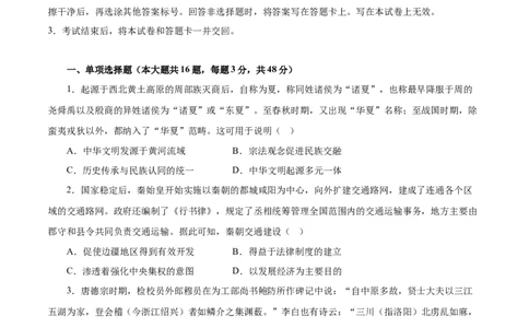 临考押题卷02（考试版）_07高考历史_2024年新高考资料_52024三轮冲刺_备战2024年高考历史临考题号押题（江苏专用）323111722