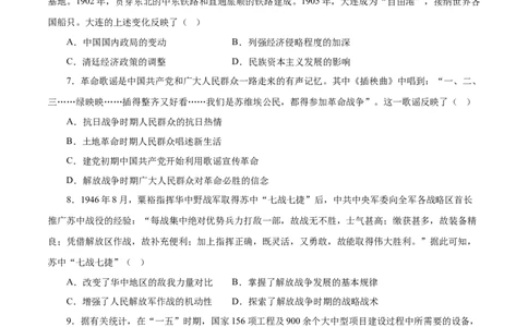 临考押题卷02（考试版）_07高考历史_2024年新高考资料_52024三轮冲刺_备战2024年高考历史临考题号押题（江苏专用）323111722