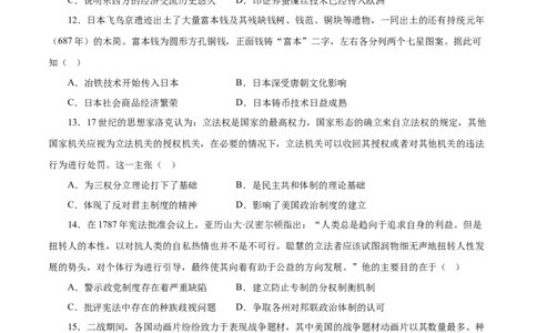 临考押题卷02（考试版）_07高考历史_2024年新高考资料_52024三轮冲刺_备战2024年高考历史临考题号押题（江苏专用）323111722