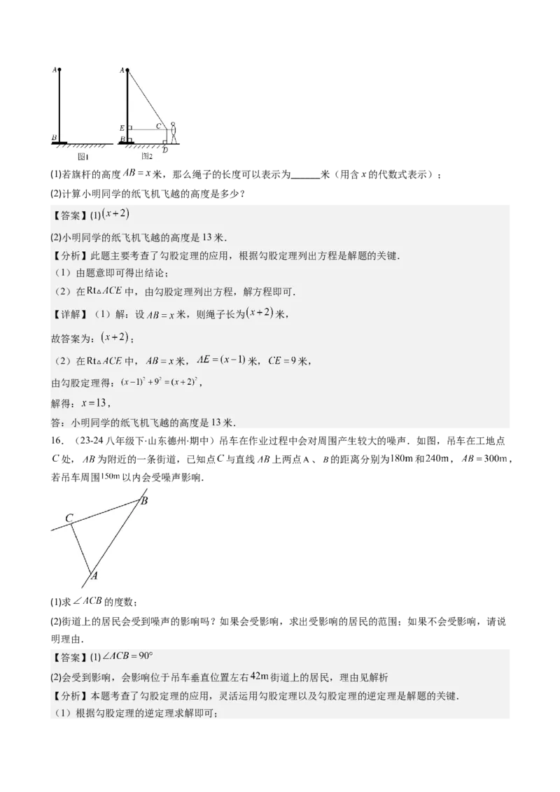 第03讲勾股定理的应用（解析版）_北师大初中数学_8上-北师大版初中数学_旧版_05习题试卷_帮课堂2023-2024学年八年级数学上册同步学与练（北师大版）