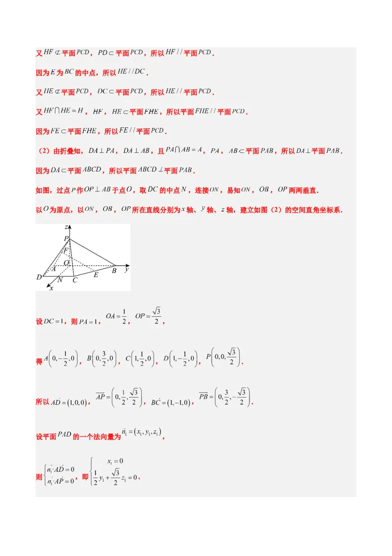 信息必刷卷01（北京专用）解析版_02高考数学_2025年新高考资料_2025考前信息卷_2025年高考数学考前信息必刷卷（北京专用）3430957