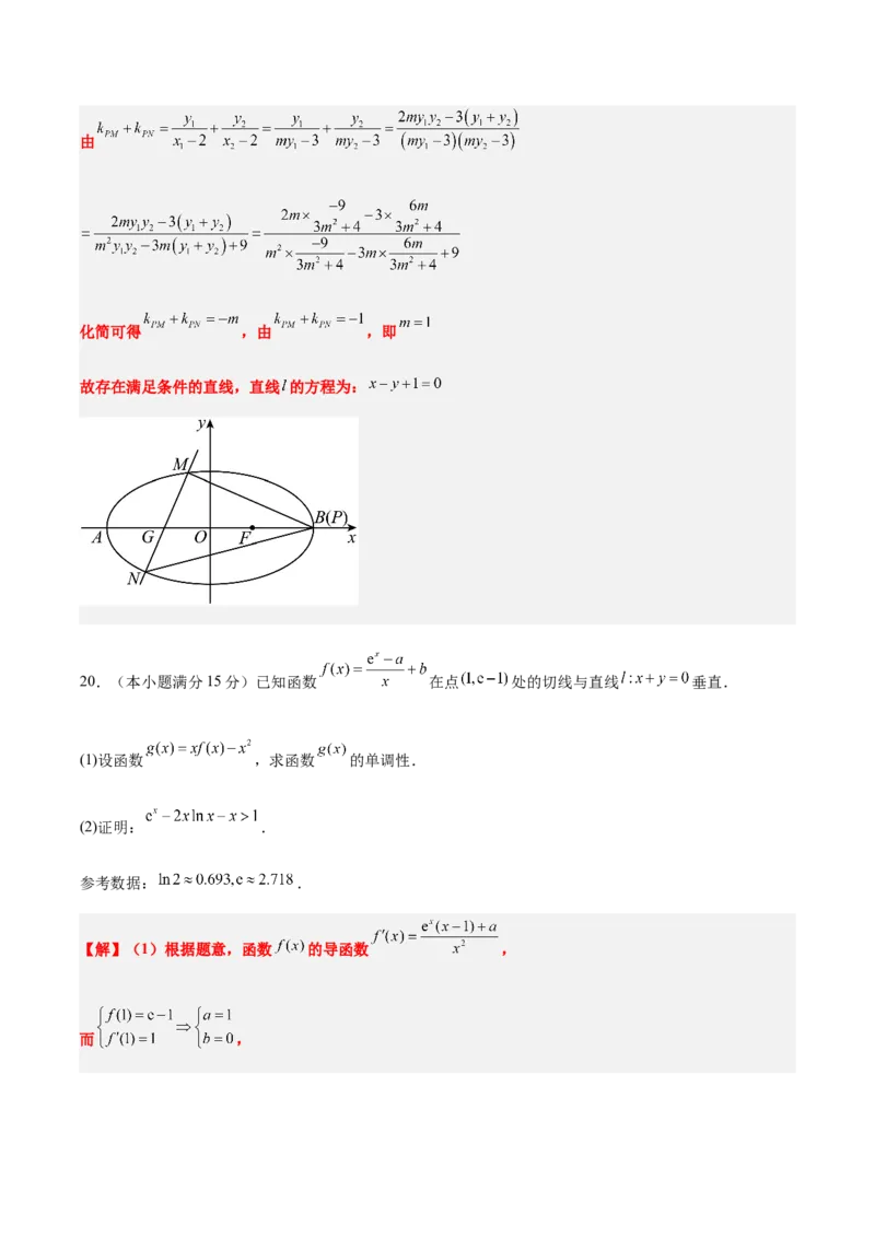 信息必刷卷01（北京专用）解析版_02高考数学_2025年新高考资料_2025考前信息卷_2025年高考数学考前信息必刷卷（北京专用）3430957