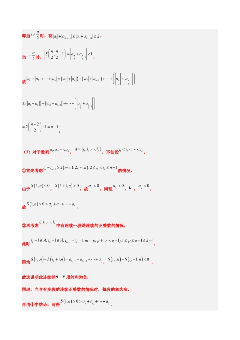 信息必刷卷01（北京专用）解析版_02高考数学_2025年新高考资料_2025考前信息卷_2025年高考数学考前信息必刷卷（北京专用）3430957