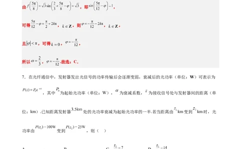 信息必刷卷01（北京专用）解析版_02高考数学_2025年新高考资料_2025考前信息卷_2025年高考数学考前信息必刷卷（北京专用）3430957