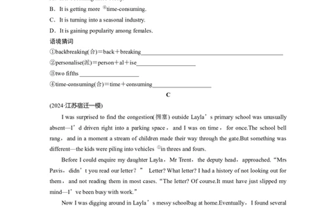 作业5　生活与学习类记叙文_03高考英语_2025年新高考资料_二轮复习_2025年高考英语大二轮_学生用书Word版文档_专题强化练&bull;高考题型组合练