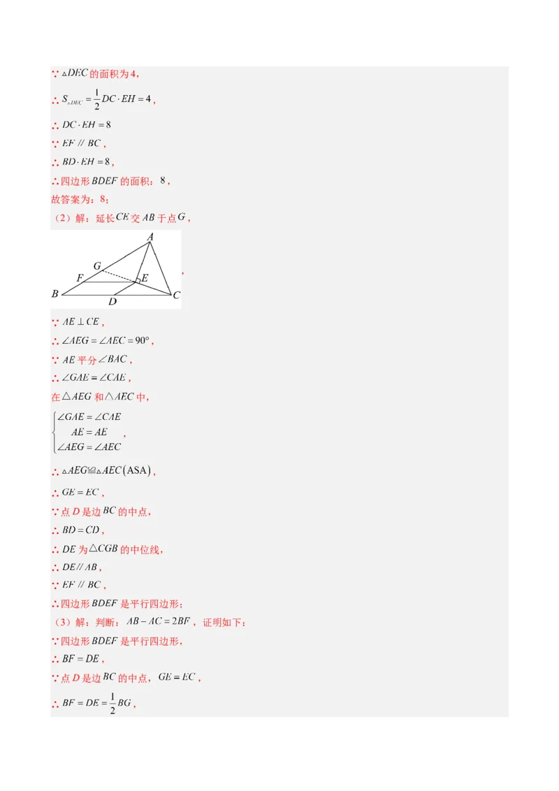 第六章第07讲平行四边形单元提升卷（解析版）_北师大初中数学_8下-北师大版初中数学_旧版-可参考_帮课堂八年级数学下册同步学与练（北师大版）_第六章第平行四边形