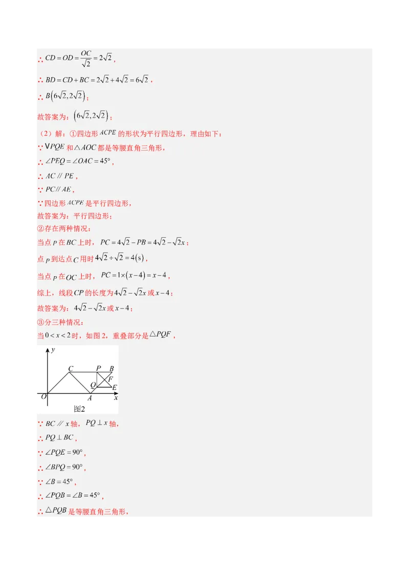 第六章第07讲平行四边形单元提升卷（解析版）_北师大初中数学_8下-北师大版初中数学_旧版-可参考_帮课堂八年级数学下册同步学与练（北师大版）_第六章第平行四边形