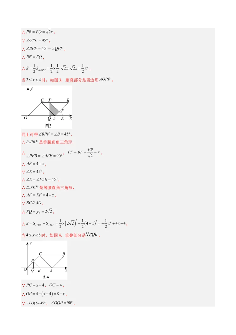 第六章第07讲平行四边形单元提升卷（解析版）_北师大初中数学_8下-北师大版初中数学_旧版-可参考_帮课堂八年级数学下册同步学与练（北师大版）_第六章第平行四边形