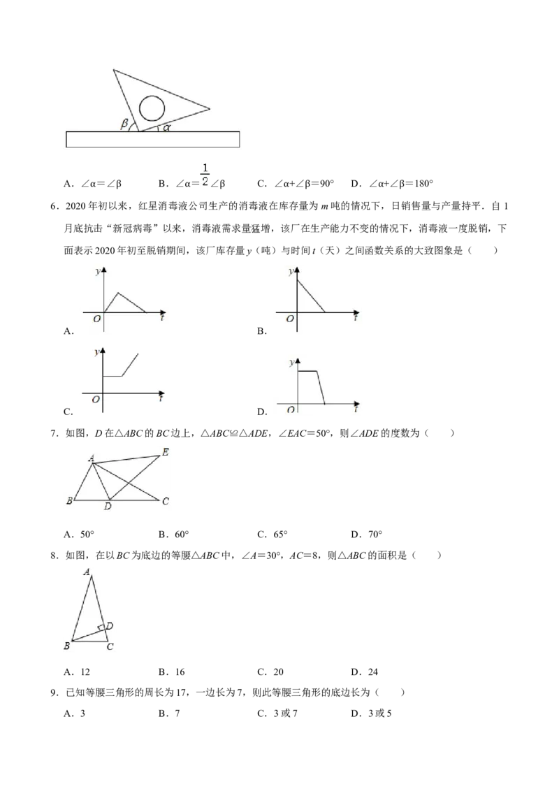 期末全真模拟试卷01-七年级数学下册尖子生同步培优题典（原卷版）北师大版_北师大初中数学_7下-北师大版初中数学_7下-初中数学北师大版（旧版）赠送_05习题试卷_4期末试卷