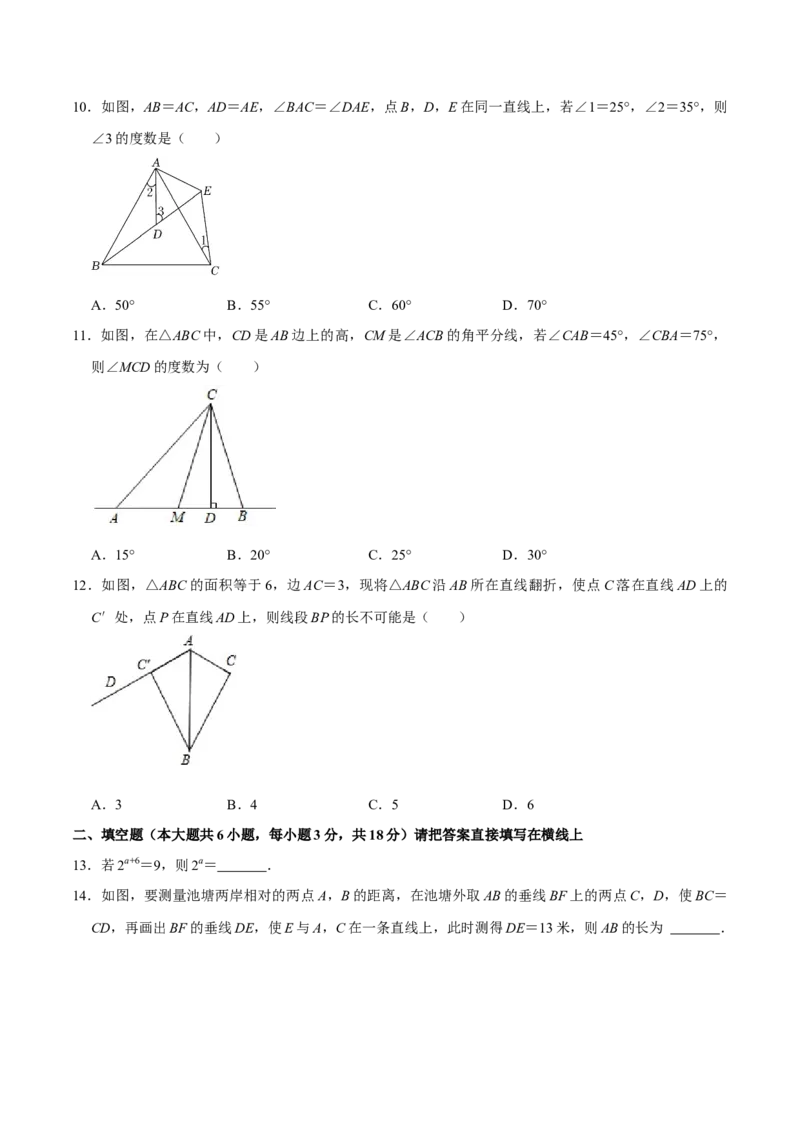 期末全真模拟试卷01-七年级数学下册尖子生同步培优题典（原卷版）北师大版_北师大初中数学_7下-北师大版初中数学_7下-初中数学北师大版（旧版）赠送_05习题试卷_4期末试卷