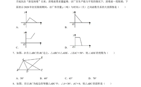期末全真模拟试卷01-七年级数学下册尖子生同步培优题典（原卷版）北师大版_北师大初中数学_7下-北师大版初中数学_7下-初中数学北师大版（旧版）赠送_05习题试卷_4期末试卷