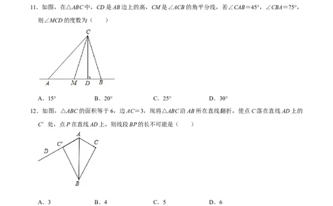 期末全真模拟试卷01-七年级数学下册尖子生同步培优题典（原卷版）北师大版_北师大初中数学_7下-北师大版初中数学_7下-初中数学北师大版（旧版）赠送_05习题试卷_4期末试卷