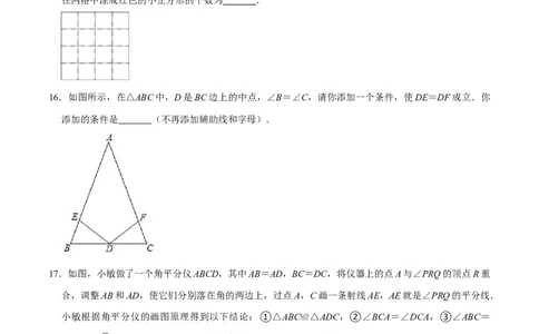 期末全真模拟试卷01-七年级数学下册尖子生同步培优题典（原卷版）北师大版_北师大初中数学_7下-北师大版初中数学_7下-初中数学北师大版（旧版）赠送_05习题试卷_4期末试卷