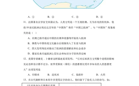 中华文化的世界意义专项练习--2024届高三历史统编版二轮复习原卷版_07高考历史_2024年新高考资料_2.2024二轮复习_2024届高三历史统编版二轮复习专项训练