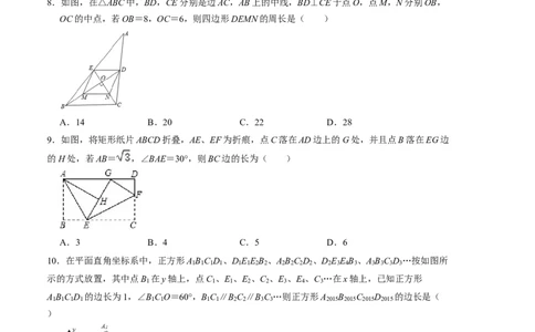 第一章特殊平行四边形单元检测卷（B卷）（考试卷）_北师大初中数学_9上-北师大版初中数学_06专项讲练_2022-2023学年九年级数学上册《同步考点解读&bull;专题训练》（北师大版）