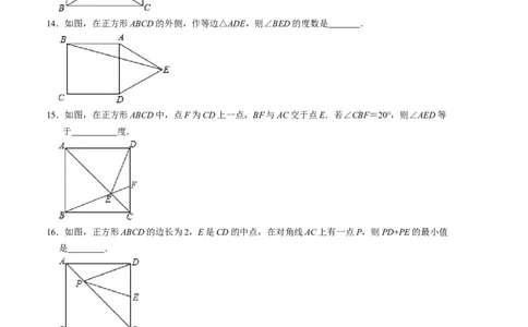 第一章特殊平行四边形单元检测卷（B卷）（考试卷）_北师大初中数学_9上-北师大版初中数学_06专项讲练_2022-2023学年九年级数学上册《同步考点解读&bull;专题训练》（北师大版）