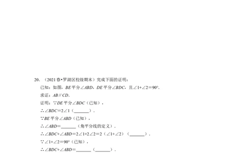第2章相交线与平行线（单元基础卷）-2021-2022学年七年级数学下学期考试满分全攻略（北师大版）（原卷版）_北师大初中数学_7下-北师大版初中数学_7下-初中数学北师大版（旧版）赠送