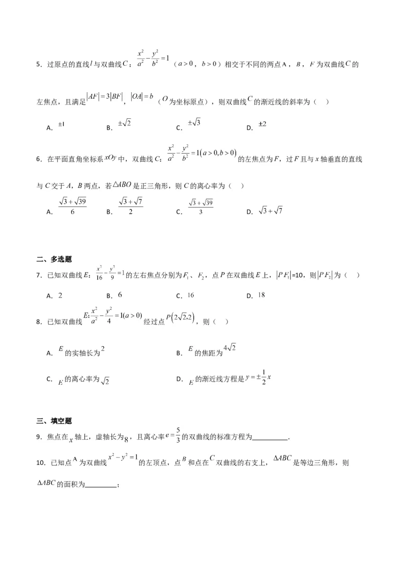 专题9.3双曲线的定义与性质（原卷版）_02高考数学_新高考复习资料_2024年新高考资料_一轮复习资料_2024年高考数学一轮复习《考点&bull;题型&bull;技巧》精讲与精练高分突破系列（新高考专用）